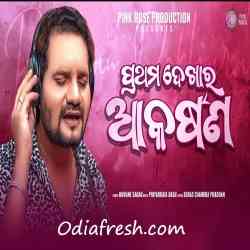 Pratham Premara Akarshan